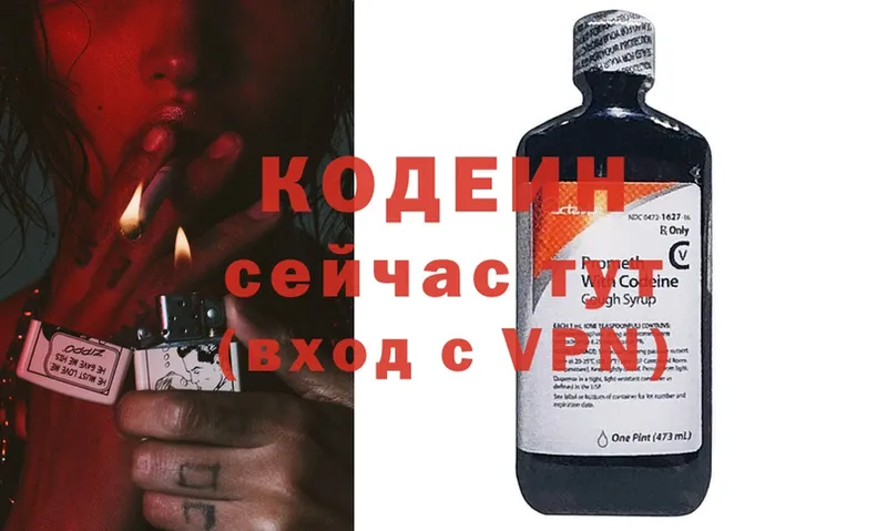 как найти закладки  Микунь  Кодеин Purple Drank 